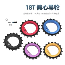 18T Ultralight Hollow Ceramic Bearing Jockey Wheel Rear Derailleur Pulley for 9/10/11/12 Speeds QED R8000 R7000 Road Bike DIY