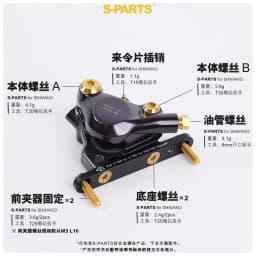 Road bike finger shift disc brake caliper titanium screw for shimano R8170 R7170 upgrade titanium bolt