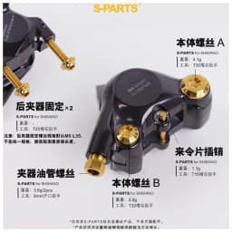 Road bike finger shift disc brake caliper titanium screw for shimano R8170 R7170 upgrade titanium bolt