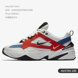 Nike official genuine M2K TEKNO men's cushioned casual sports dad shoes AV4789-009