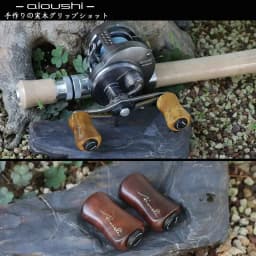 A handcrafted solid wooden fishing wheel made of aurichondia wood. The fishing wheel's arm has a grip.