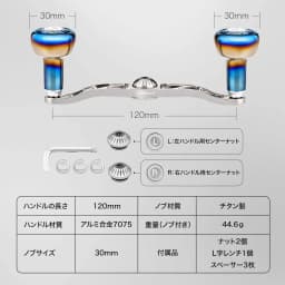 Gomexus 120mm Aluminum Handle with Titanium Knob BDH-TA30 Baitcasting Reel Replacement Parts Predator Power Fishing Tai Rubber