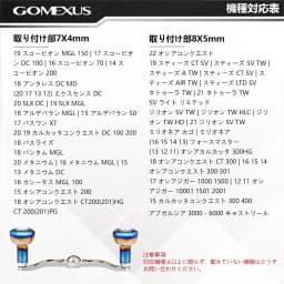 Gomexus 120mm Aluminum Handle with Titanium Knob BDH-TA30 Baitcasting Reel Replacement Parts Predator Power Fishing Tai Rubber