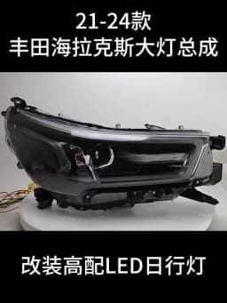 Car Lights for Toyota HILUX REVO ROCCO LED Headlight 2021-2024 HILUX Lamp Drl Projector Lens Automotive Accessories
