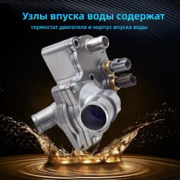 Thermostat Housing for Ford Sport Trac Mercury Mountaineer 4.0L 2002 2003-2010