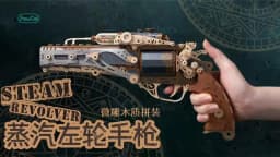 MMZ MODEL DIY 3D Wooden Puzzle Steam Revolver Assembly Model Kits Toys For Children Kids Girls Birthday Gift
