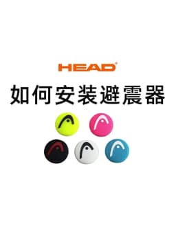 10/2Pcs HEAD Tennis Racquet Vibration Dampeners Silicone Reduce Professional Tennis Racket Accessories Damper Shock Absorber