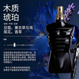 Jean Paul Gaultier Le Male Le Parfum - Amber Woody Eau De Parfum Intense for Men Fragrance - Cardamom, Lavender & Iris, Vanilla - Men's Perfume Spray