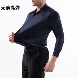 100KG Non-Iron Four-way High Stretch Men's Long Sleeve Shirt Silky Soft Sommth Blue Black Business Party Wedding Male Clothing