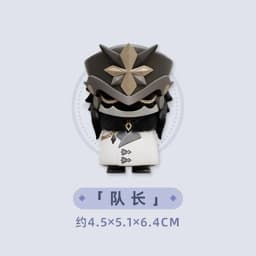 New Genuine Stock Genshin Impact Fatui Harbinger Series Trendy Blind Box Toys Q Version Model Decoration Birthday Surprise Gifts