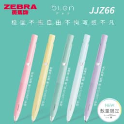 Japan Zebra JJZ66 Blen Gel Pen Macaron Limited Edition Ultra Smooth Writing,Shock Absorption,Low Center of Gravity backto school