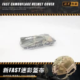 Tactical Helmet Cover Camo FAST Airsoft High-cut Helmet Cloth Hunting Shooting Helmet Accessories with Elastic Cord