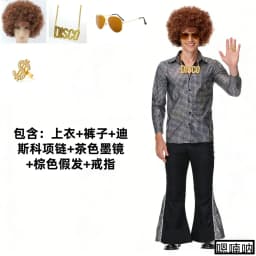 Adult Men's 70s 80s Classic Disco Outfit Shiny Shirt Flared Pants Accessories Set Bright Polyester Fabric Stage Costume