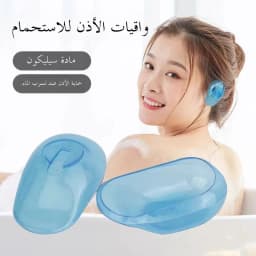Waterproof Ear Plugs for Bathing And Swimming Adult Elderly Ear Protection Ear Covers Special Use against Water in Ears