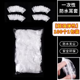 Waterproof Ear Plugs for Bathing And Swimming Adult Elderly Ear Protection Ear Covers Special Use against Water in Ears