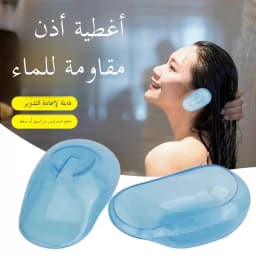 Waterproof Ear Plugs for Bathing And Swimming Adult Elderly Ear Protection Ear Covers Special Use against Water in Ears