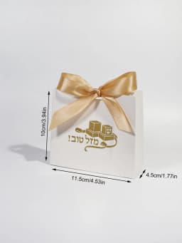 Bar Mitzvah Themed Gift Bags, Hebrew, Perfect for Jewish Religious Favors, Coming of Age Presents & Cultural Decor