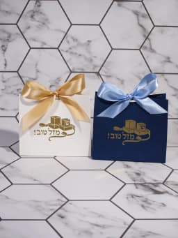 Bar Mitzvah Themed Gift Bags, Hebrew, Perfect for Jewish Religious Favors, Coming of Age Presents & Cultural Decor