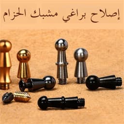 Belt Buckle Parts Baby Bottle Nipple Clip Tail Plug Middle Screw Universal Leather Goods Accessories Repair Tools