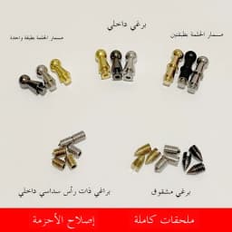 Belt Buckle Parts Baby Bottle Nipple Clip Tail Plug Middle Screw Universal Leather Goods Accessories Repair Tools