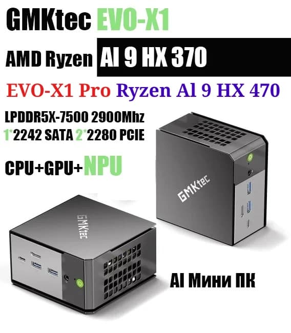 GMKtec EVO-X1 Ryzen Al 9 HX 370 / EVO-X1 Pro Ryzen Al 9 HX 470 PCIE4.0 Oculink Port CPU+CPU+NPU TDP 65W Gaming Mini Pc LPDDR5X