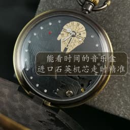 Anime Death Star Music Pocket Watch Music Box Retro Toys