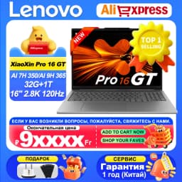 Lenovo 2025 XiaoXin Pro 16 GT AI 7H 350/AI 9H 365 32G+1T 16-Inch 2.8K 120Hz Screen【NEW】