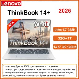 Lenovo 2026 ThinkBook 14+ Ultra X7 358H 32G+1T 14.5-Inch 3K 120Hz Screen【NEW】