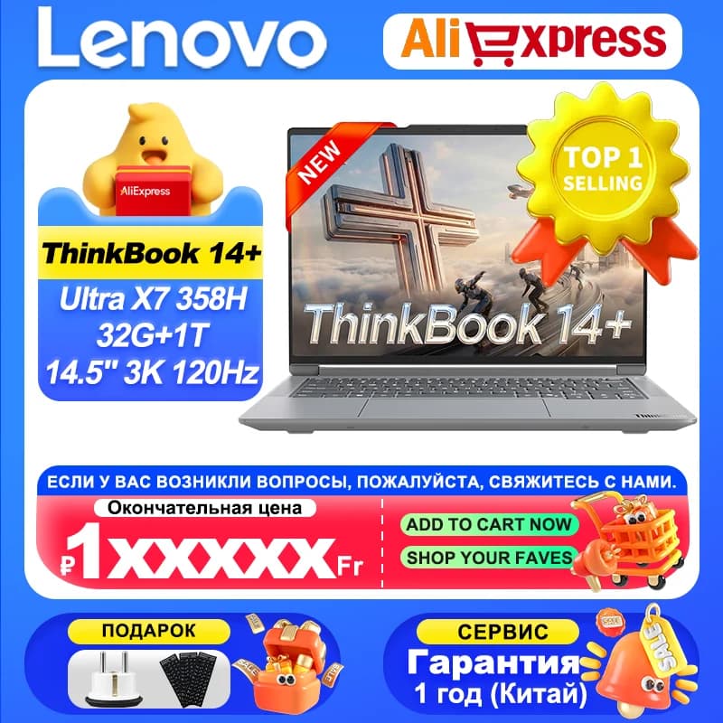 Lenovo 2026 ThinkBook 14+ Ultra X7 358H 32G+1T 14.5-Inch 3K 120Hz Screen【NEW】
