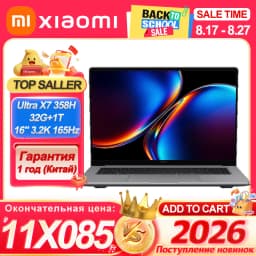 【Russia Stock】Xiaomi REDMI Book Pro 16 2026 Ultra5-338H/Ultra X7-358H 32GB+1TB 16" 3.2K 165Hz Screen