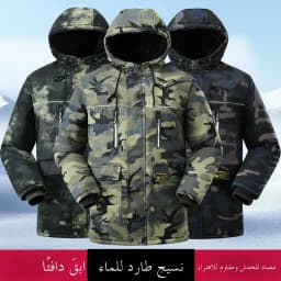 Winter Thickened Fleece Lined Cotton Workwear Coat Men's Outdoor Warmth Cold Resistant Long Jacket Business Casual Camouflage