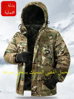 Thickened Camouflage Cotton Jacket Men's Winter New Style Waterproof Fleece-Lined Labor Protection Cotton Coat Cold Storage A...