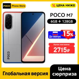 POCO M7 Global Version Smartphone 128GB/256GB Snapdragon® 685 7000mAh battery Immersive 6.9" FHD+ Display 33W Charging 50MP NFC