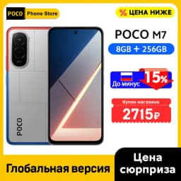 POCO M7 Global Version Smartphone 128GB/256GB Snapdragon® 685 7000mAh battery Immersive 6.9" FHD+ Display 33W Charging 50MP NFC