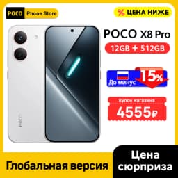 POCO X8 Pro 5G Smartphone Global Version Dimensity 8500-Ultra 6500mAh battery 6.59" 1.5K AMOLED display 100W HypeCharge NFC