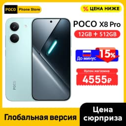POCO X8 Pro 5G Smartphone Global Version Dimensity 8500-Ultra 6500mAh battery 6.59" 1.5K AMOLED display 100W HypeCharge NFC