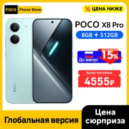 POCO X8 Pro 5G Smartphone Global Version Dimensity 8500-Ultra 6500mAh battery 6.59" 1.5K AMOLED display 100W HypeCharge NFC