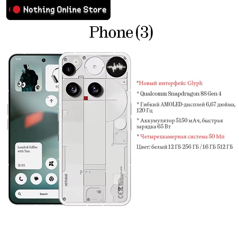 Nothing Phone (3) Qualcomm Snapdragon 8S Gen 4 6.77 120Hz 50MP Camera