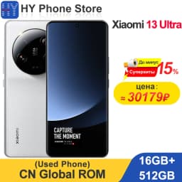 Global ROM Xiaomi 13 Ultra 256GB/512GB Snapdragon 8 Gen 2 90W 5000mAh Battery 6.73" 2k Screen 50MP+32MP Camera (Used)