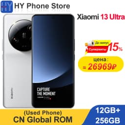 Global ROM Xiaomi 13 Ultra 256GB/512GB Snapdragon 8 Gen 2 90W 5000mAh Battery 6.73" 2k Screen 50MP+32MP Camera (Used)