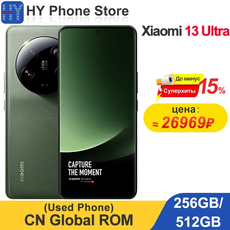 Global ROM Xiaomi 13 Ultra 256GB/512GB Snapdragon 8 Gen 2 90W 5000mAh Battery 6.73" 2k Screen 50MP+32MP Camera (Used)