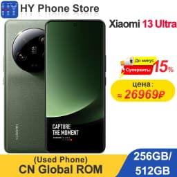 Global ROM Xiaomi 13 Ultra 256GB/512GB Snapdragon 8 Gen 2 90W 5000mAh Battery 6.73" 2k Screen 50MP+32MP Camera (Used)