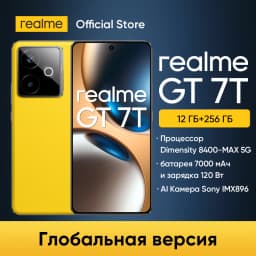 [Russian Version] Smartphone realme GT 7T 5G Dimensity 8400-MAX Chipset 7000mAh Battery 120W Charge 50MP Sony OIS Camera NFC