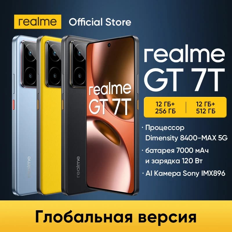 [Russian Version] Smartphone realme GT 7T 5G Dimensity 8400-MAX Chipset 7000mAh Battery 120W Charge 50MP Sony OIS Camera NFC