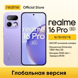 [World Premiere] realme 16 Pro Smartphone 6.78" 144Hz AMOLED Display 200MP Camera 7000mAh Battery 80W Charge Dimensity 7300-Max