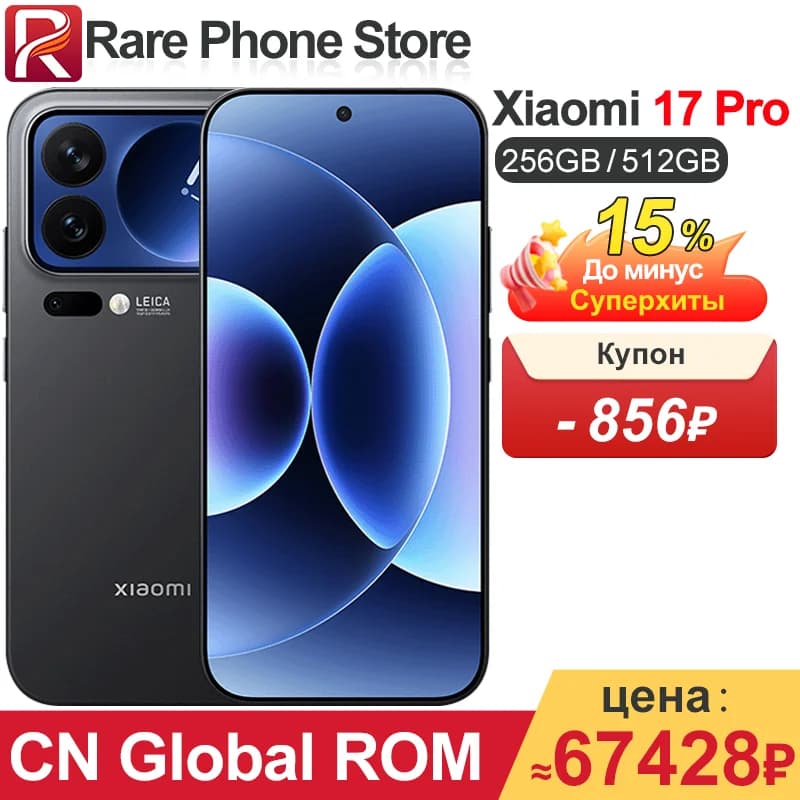CN Global ROM Xiaomi 17 Pro 256GB/512GB Snapdragon 8 Elite Gen 5 50MP+50MP Camera 6.3” 1.5k AMOLED Screen 6300mAh Battery 100W