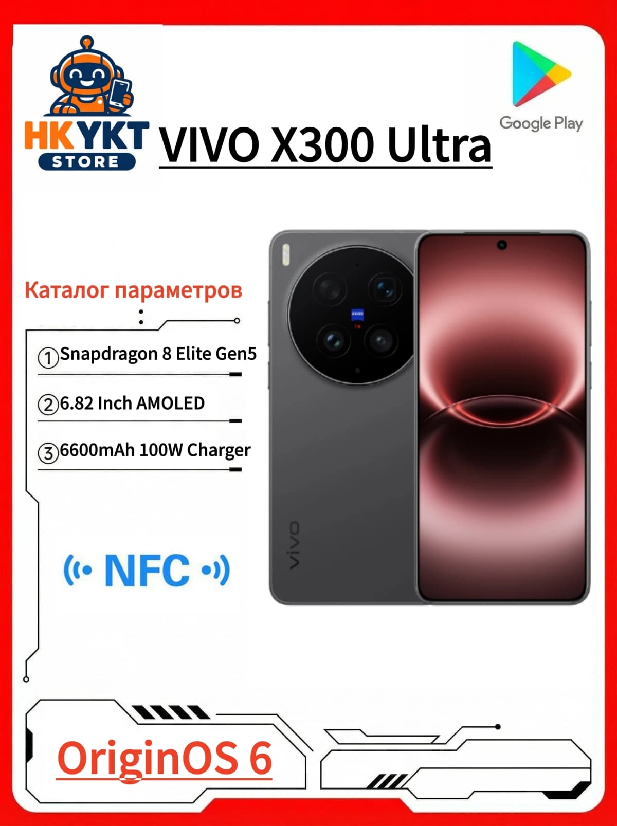 VIVO X300 Ultra 5G Mobile Phone Snapdragon 8Elite Gen 5 6.82'' AMOLED Screen 6600mAh Battery 100W SuperCharger 40W Wireless OTA