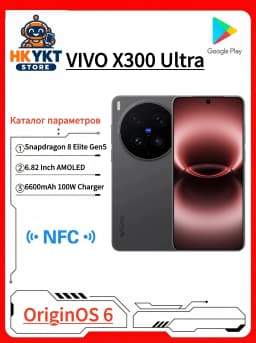 VIVO X300 Ultra 5G Mobile Phone Snapdragon 8Elite Gen 5 6.82'' AMOLED Screen 6600mAh Battery 100W SuperCharger 40W Wireless OTA
