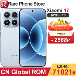 CN Global ROM Xiaomi 17 256GB/512GB Snapdragon 8 Elite Gen 5 50MP+50MP Camera 6.3 inch 1.5k OLED Screen 7000mAh Battery 100W