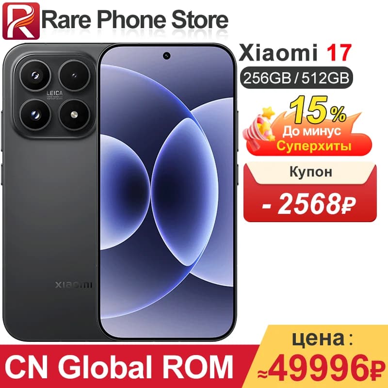 CN Global ROM Xiaomi 17 256GB/512GB Snapdragon 8 Elite Gen 5 50MP+50MP Camera 6.3 inch 1.5k OLED Screen 7000mAh Battery 100W